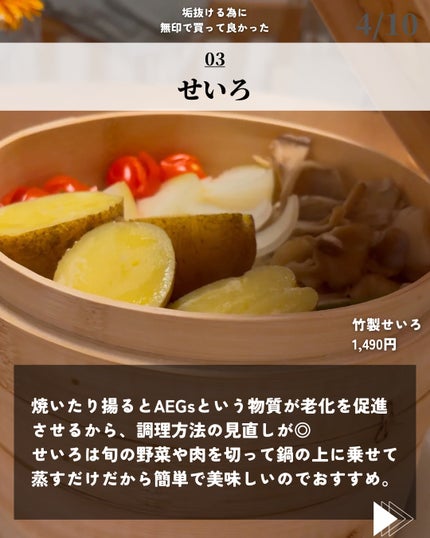 ほづ|メンズ美容で清潔感を上げる on LIPS 「「垢抜けるために無印で買うべき7選」無印ってなんか定期的に行き..」(4枚目)