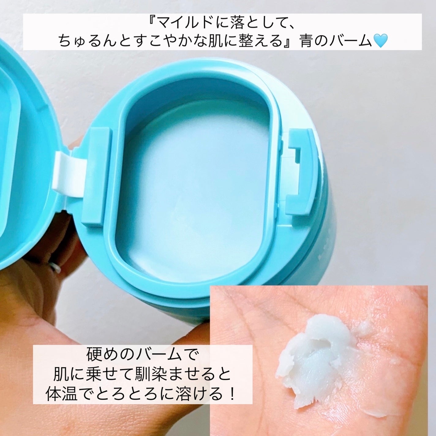 ルルルンクレンジング トーニングバーム MILD BLUE/ルルルン/クレンジングバームを使ったクチコミ(2枚目)