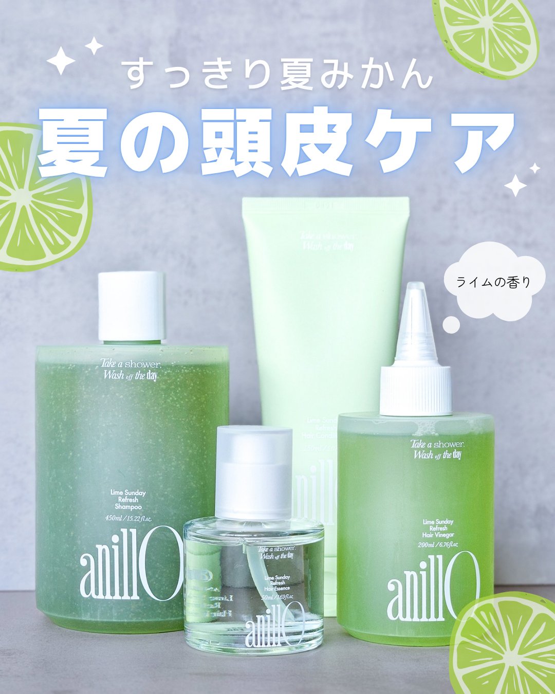 ライムサンデーリフレッシュヘアエッセンス/ANILLO/アウトバストリートメントを使ったクチコミ（1枚目）