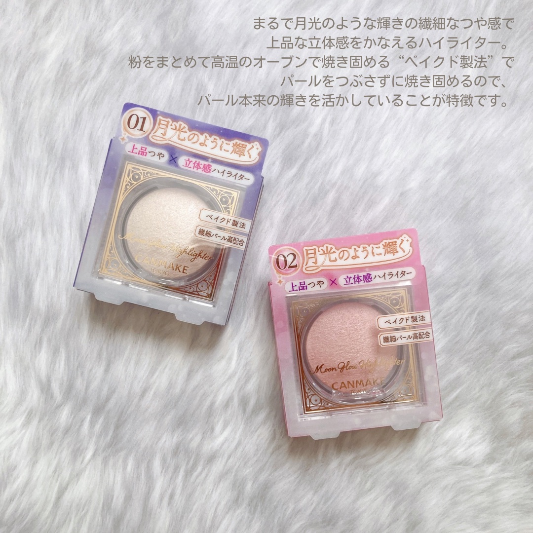 ムーングロウハイライター/キャンメイク/ハイライトを使ったクチコミ（2枚目）