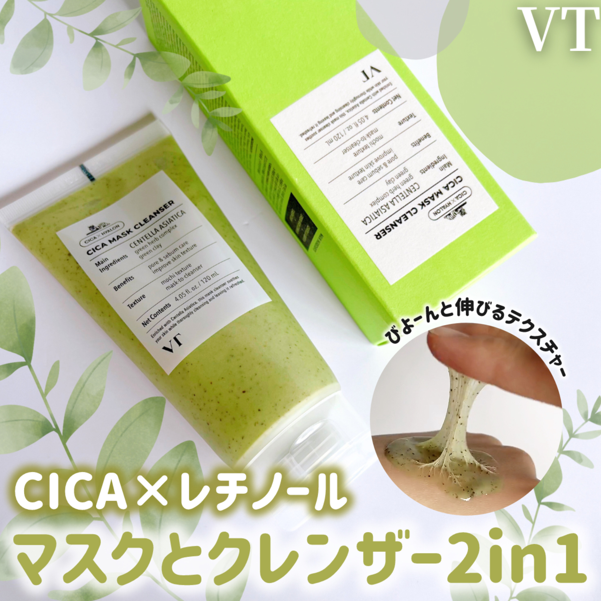 CICA マスククレンザー/VT/洗顔フォームを使ったクチコミ（1枚目）