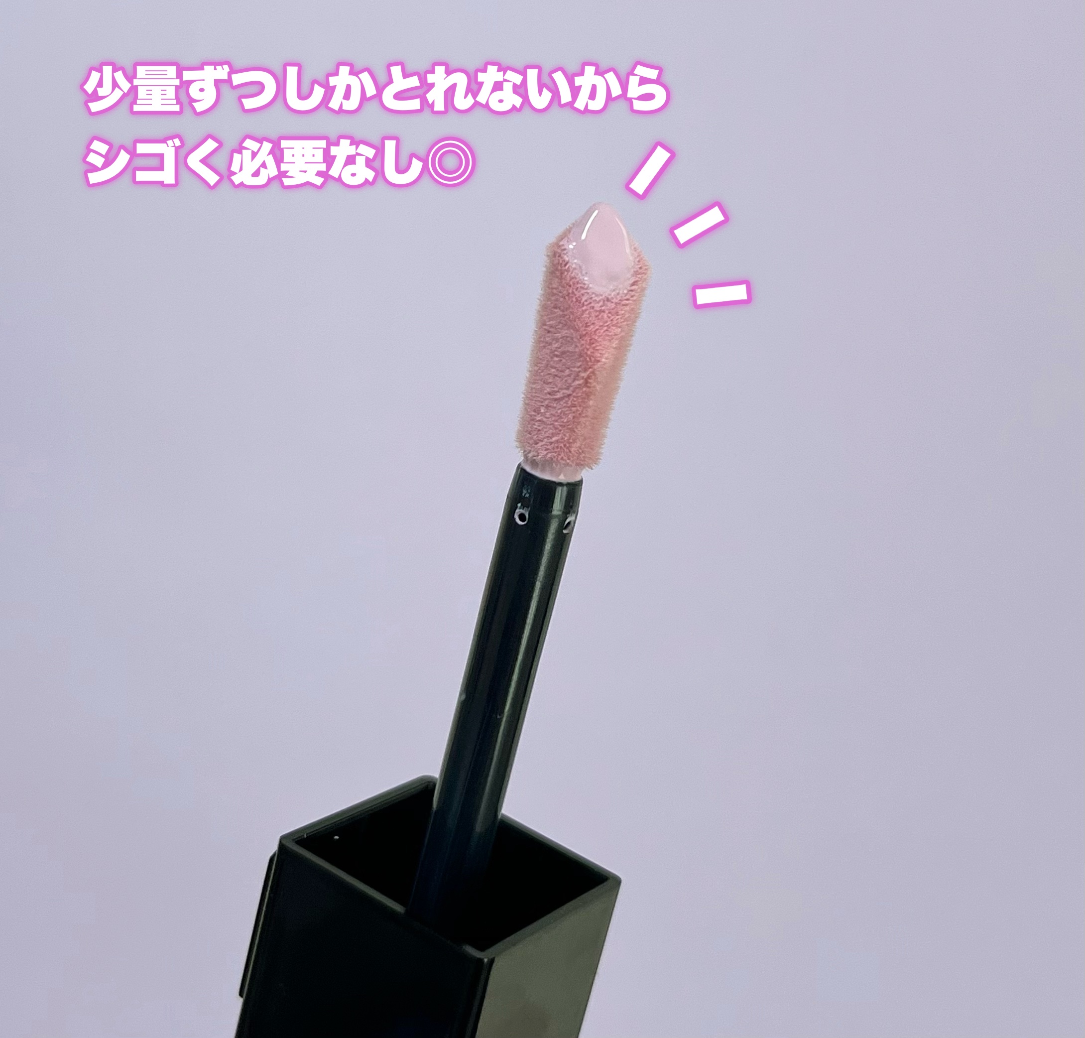 YSL メイクミーブラッシュ リキッド 69 ラベンダーラスト