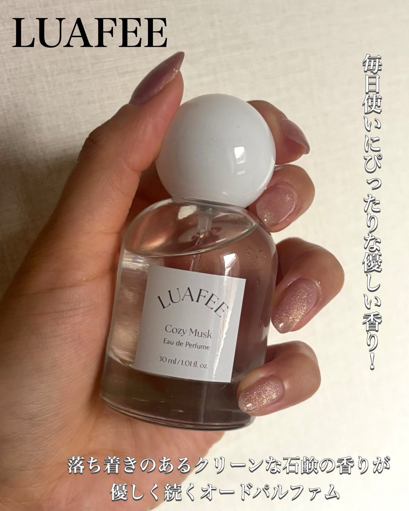 ルアペ コージームスク オードパルファム/LUAFEE/香水(その他)を使ったクチコミ(1枚目)