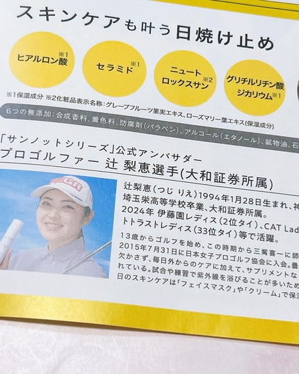 サンノット UVカットスプレー/MUNOAGE(ミューノアージュ)/日焼け止めミスト・スプレーを使ったクチコミ(4枚目)