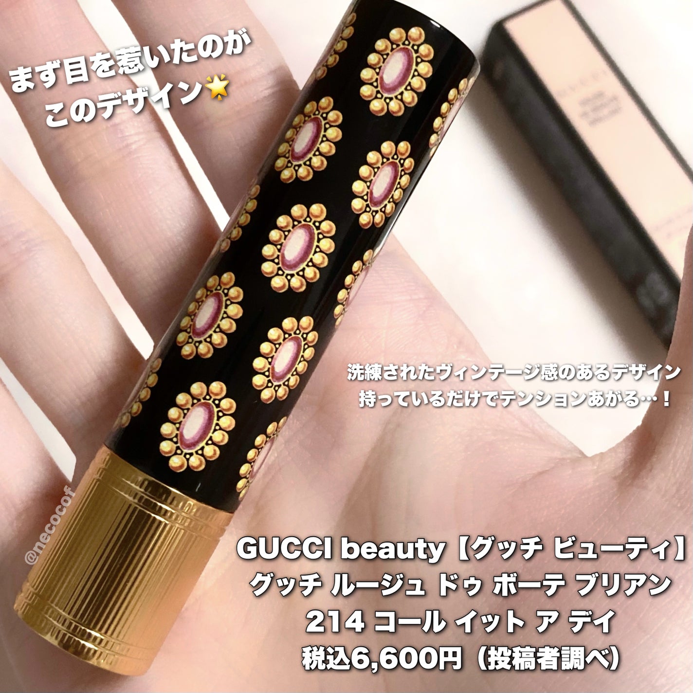 グッチ ルージュ ドゥ ボーテ ブリアン/GUCCI beauty/口紅を使ったクチコミ(2枚目)