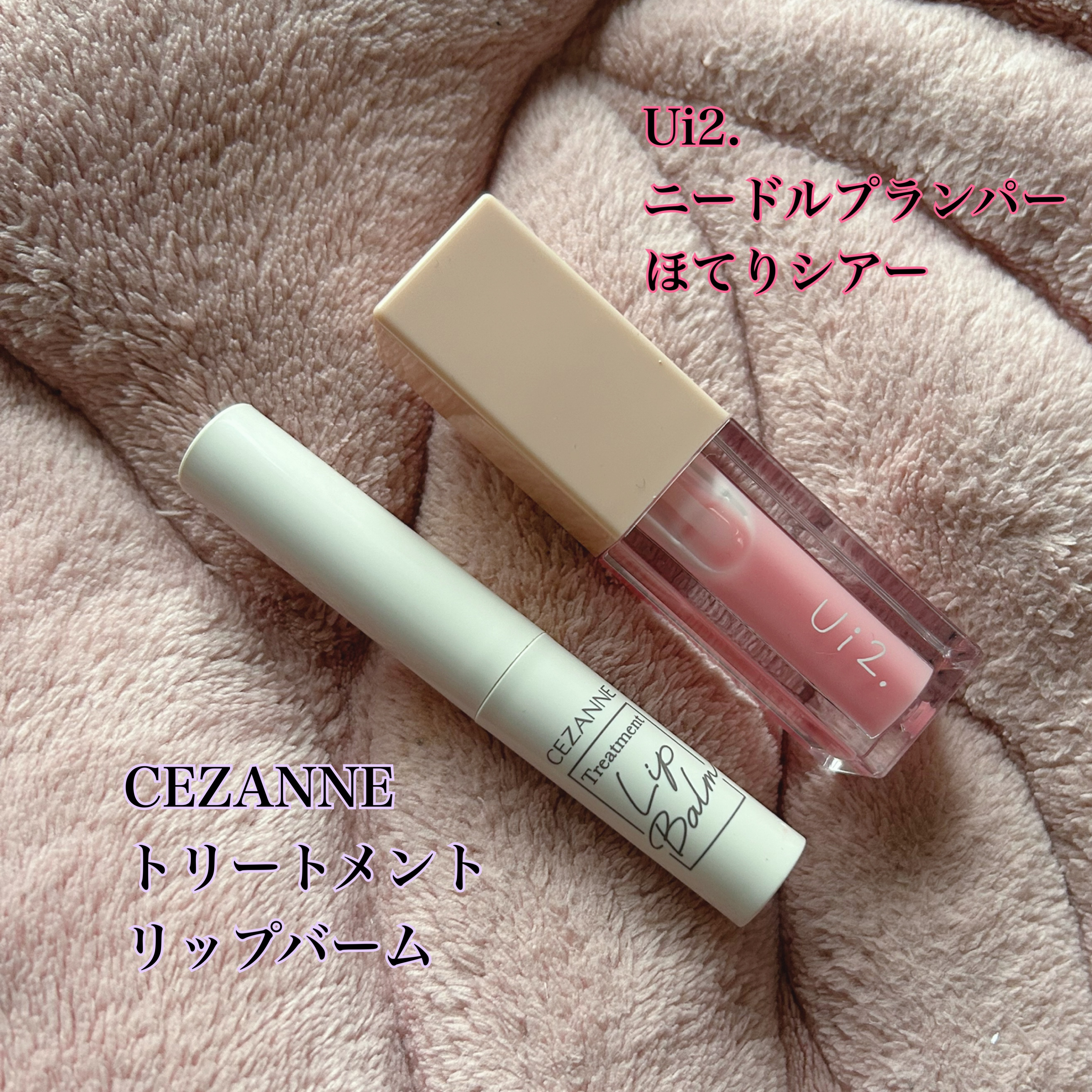 ブレンドベリー リップバルーン/BLEND BERRY/口紅を使ったクチコミ（3枚目）