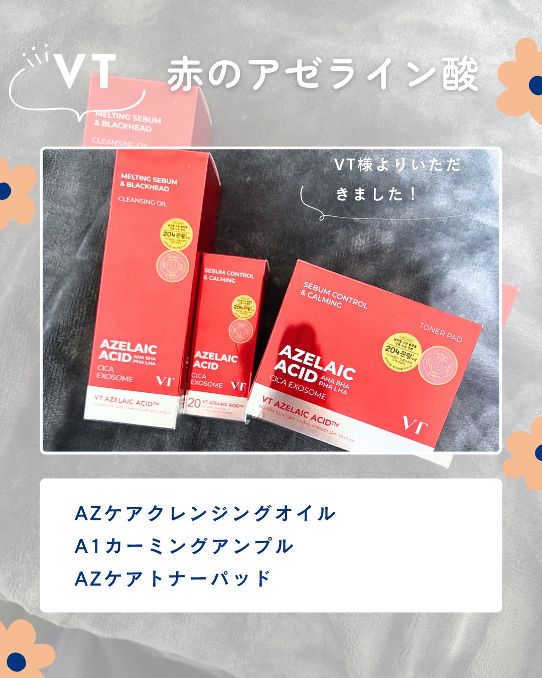 A1カーミング アンプル/VT/美容液を使ったクチコミ（2枚目）