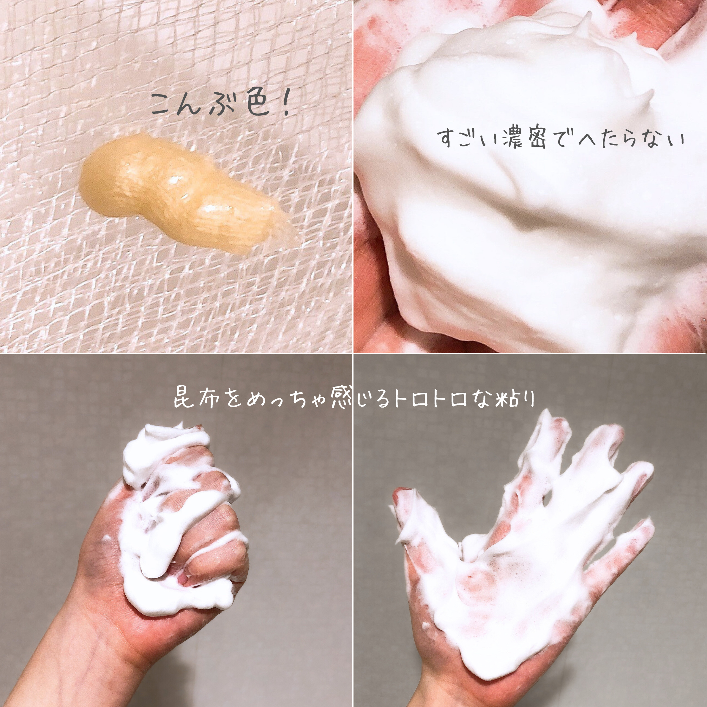 ラミナリア アンプル クレンジングフォーム 120ml/ShionLe/洗顔フォームを使ったクチコミ（3枚目）