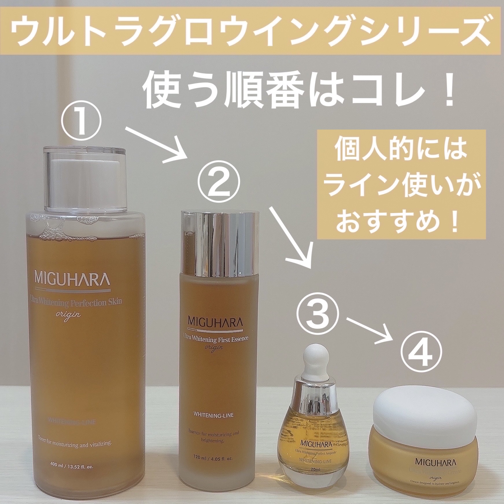 Ultra Whitening Perfection Skin Origin/MIGUHARA/化粧水を使ったクチコミ（3枚目）