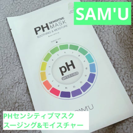 PHセンシティブマスクスージング&モイスト/SAM'U/シートマスク・パックを使ったクチコミ(1枚目)