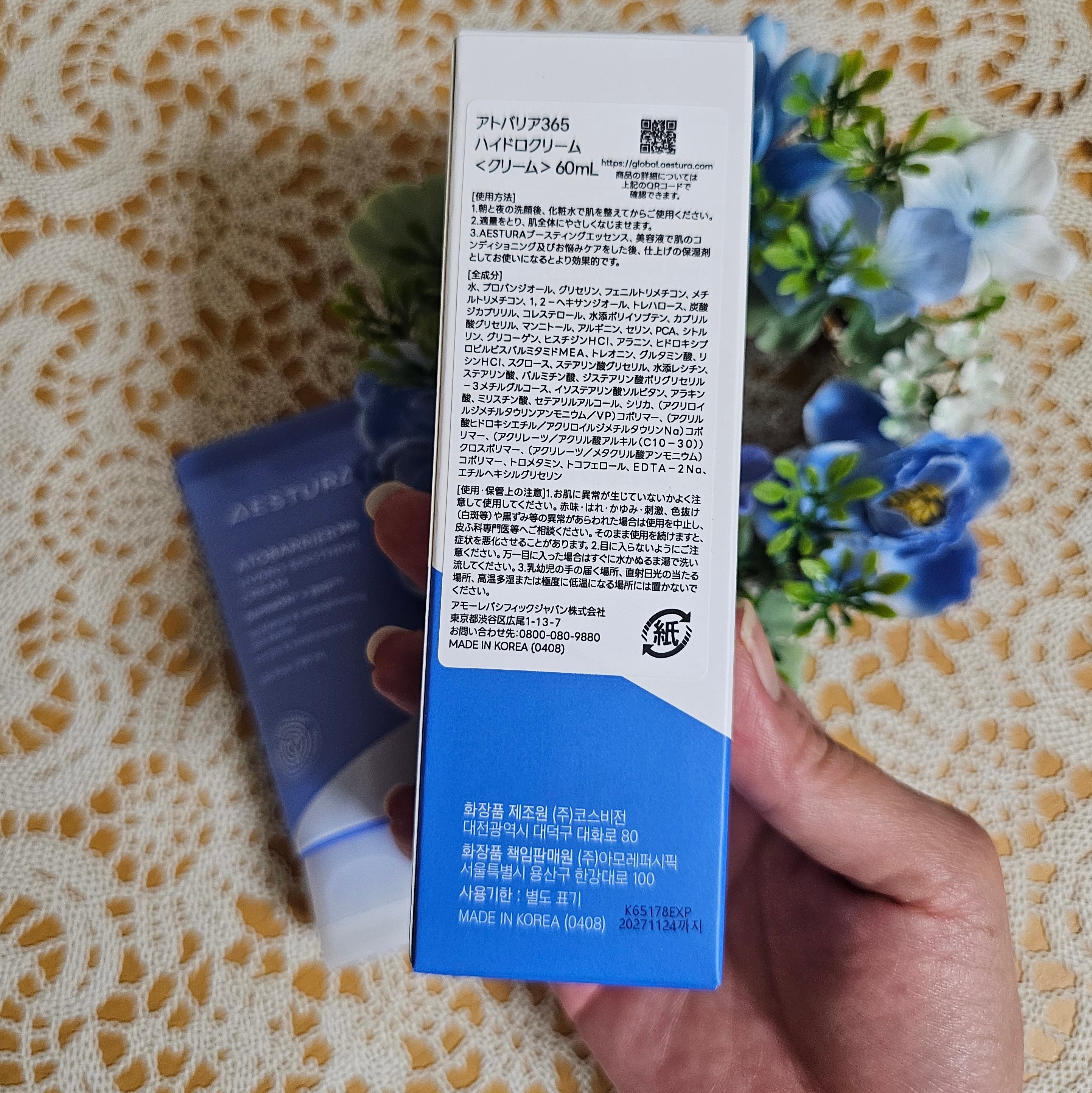 アトバリア365 ハイドロクリーム /AESTURA/フェイスクリームを使ったクチコミ（3枚目）