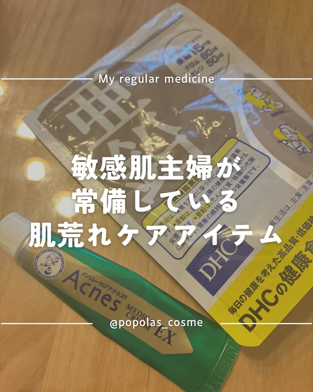 DHC 亜鉛/DHC/健康サプリメントを使ったクチコミ(1枚目)