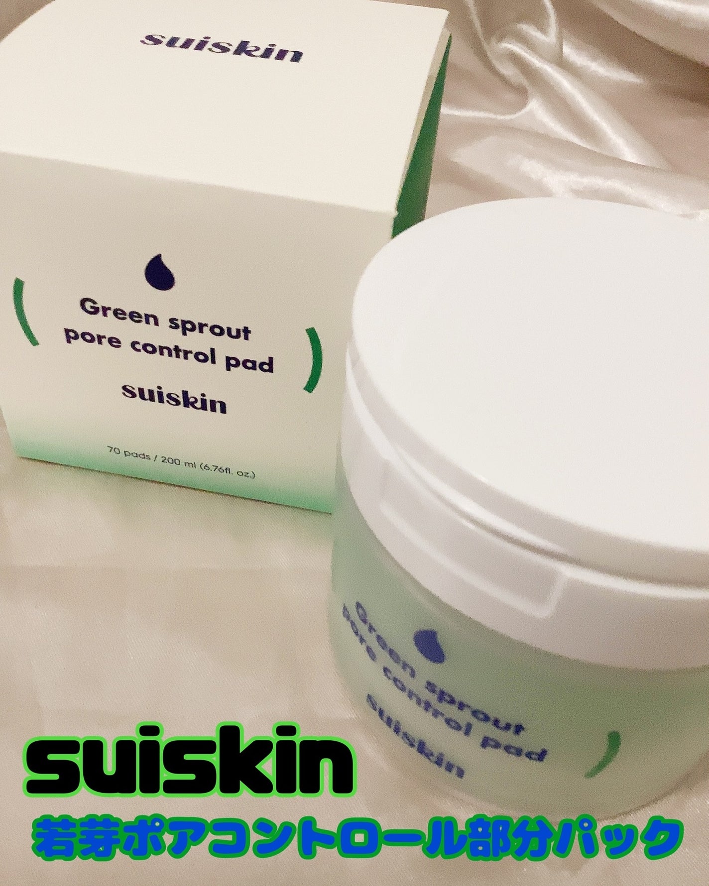 若芽ポアコントロール部分パック/suiskin/トナーパッドを使ったクチコミ(1枚目)