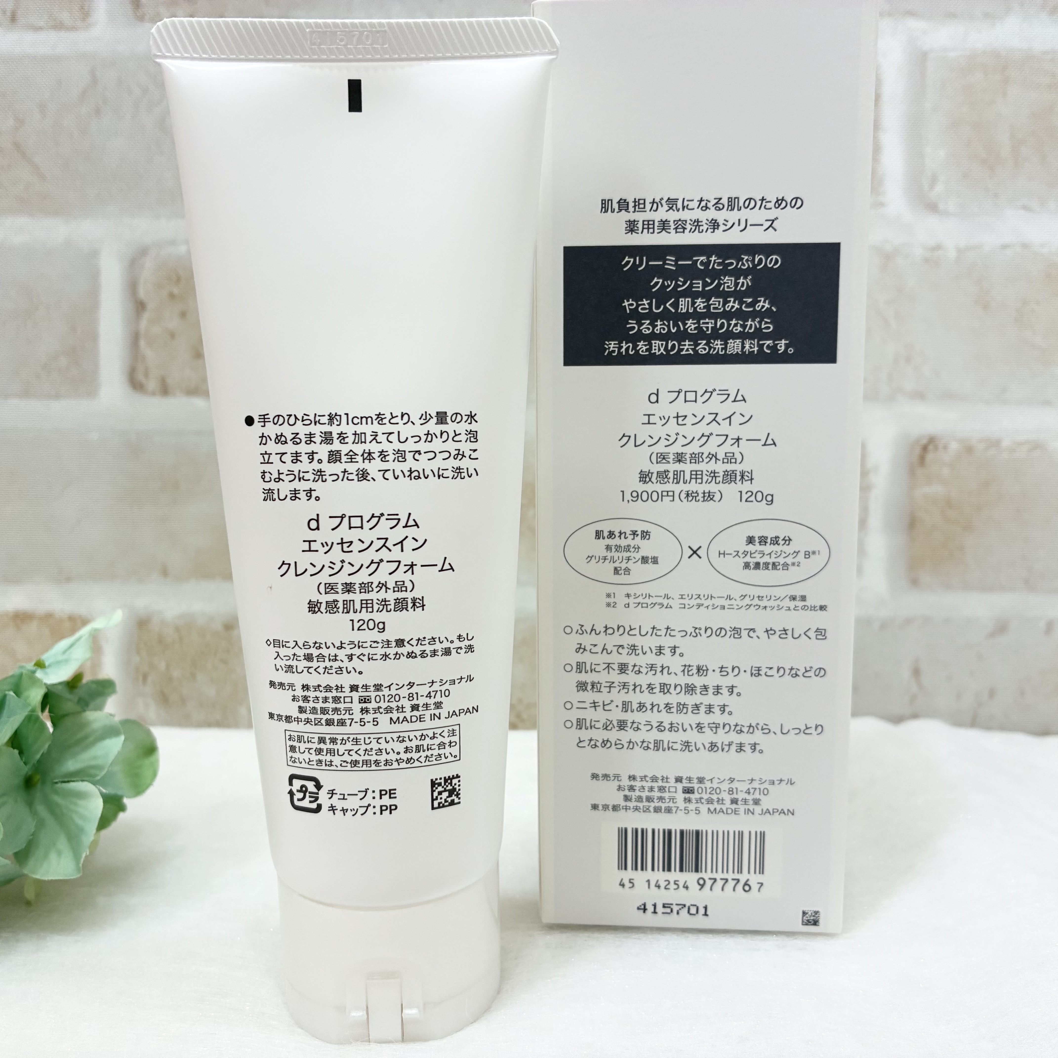 エッセンスイン クレンジングフォーム/d プログラム/洗顔フォームを使ったクチコミ（3枚目）
