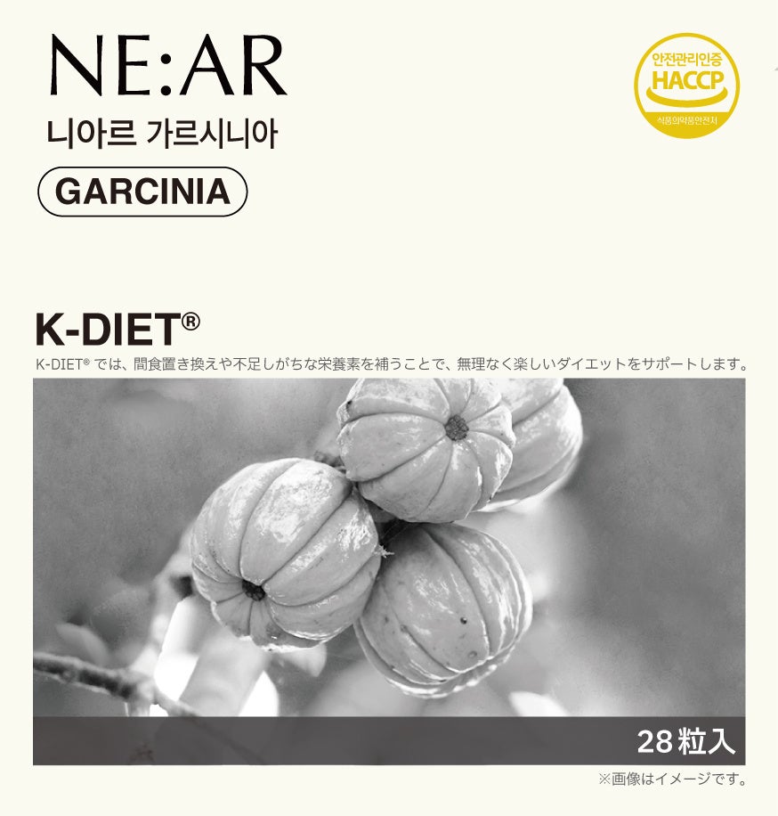 ガルシニア / NE:AR