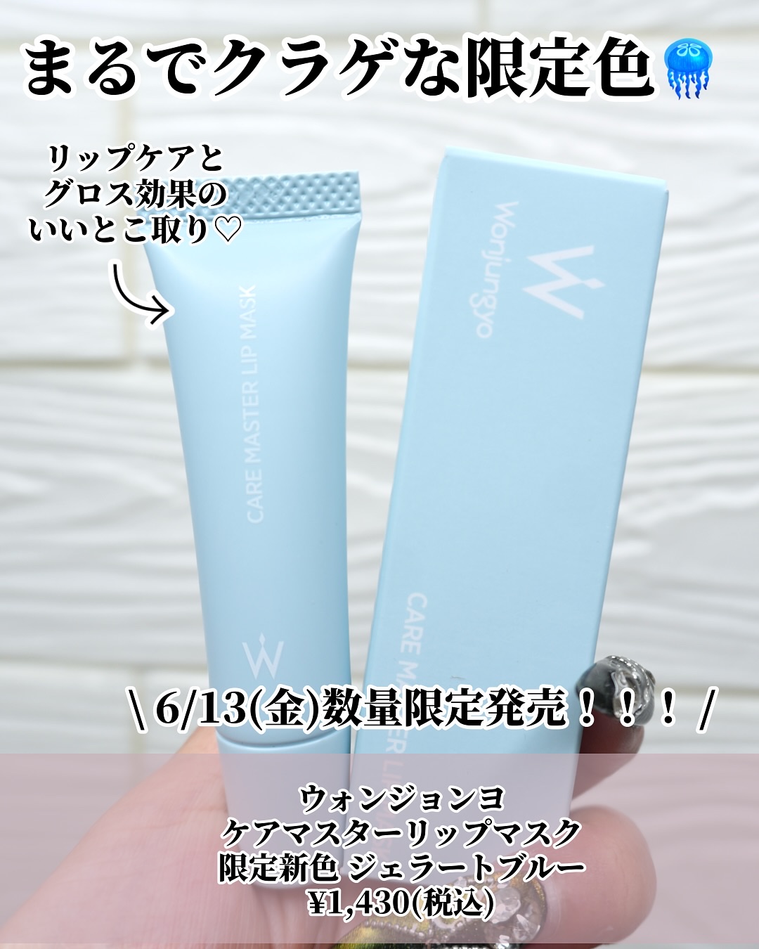 ウォンジョンヨ ケアマスターリップマスク/Wonjungyo/リップマスクを使ったクチコミ（2枚目）