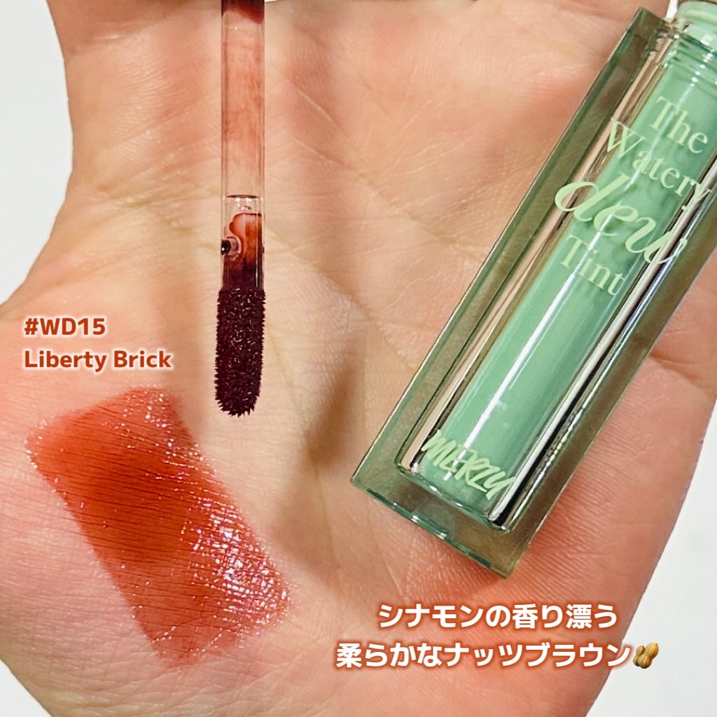 ザ ウォータリーデューティント/MERZY/リップティントを使ったクチコミ(2枚目)