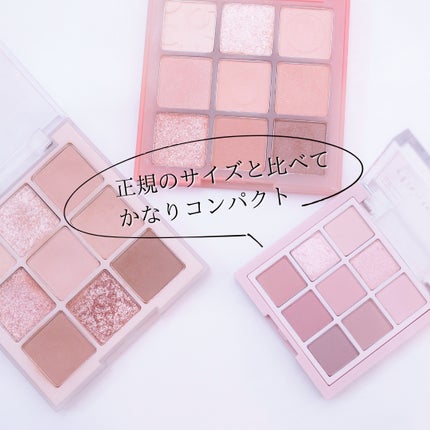 ミニシャドウパレット/dasique/アイシャドウパレットを使ったクチコミ(4枚目)