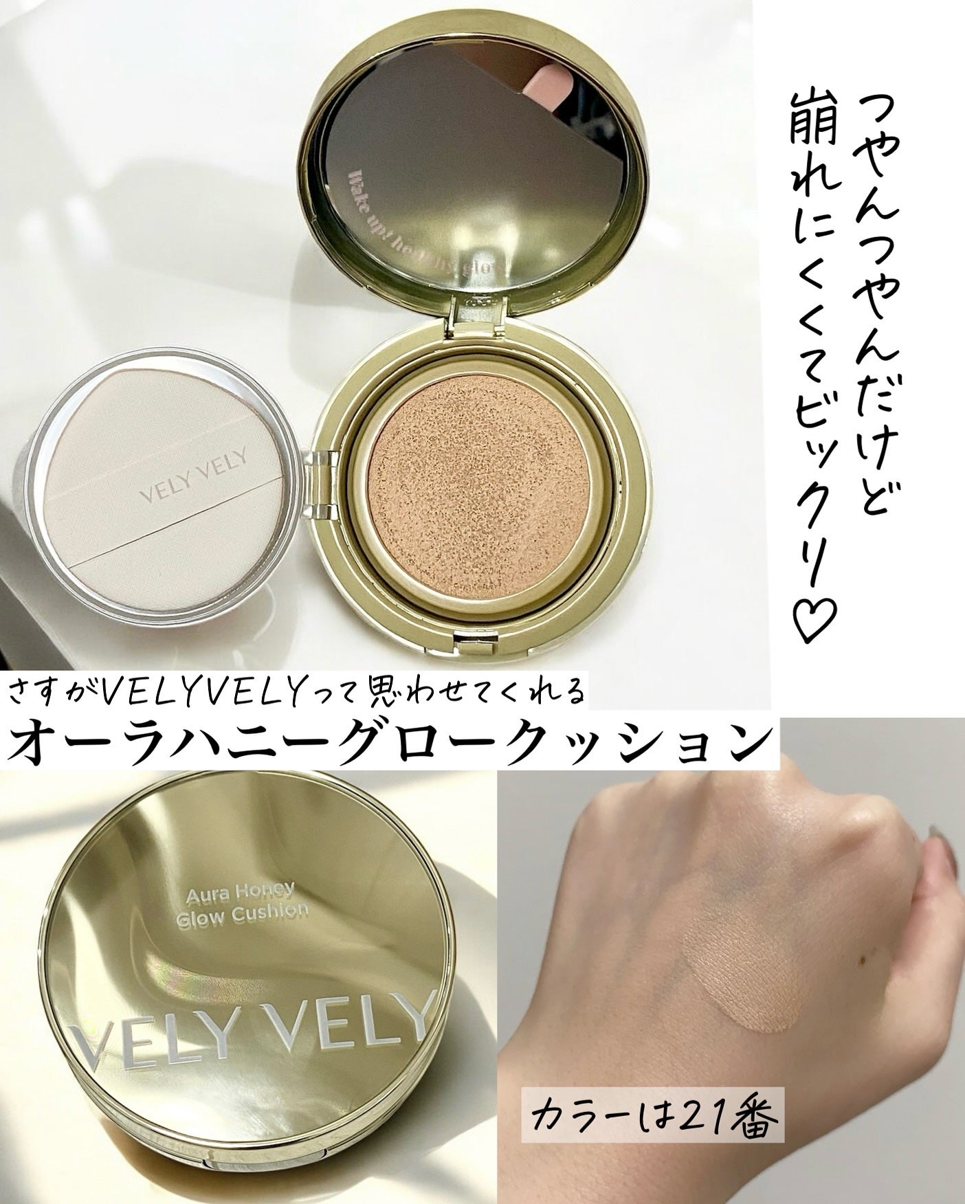 グラスリップボリューミングバーム/VELY VELY/リップバームを使ったクチコミ(2枚目)