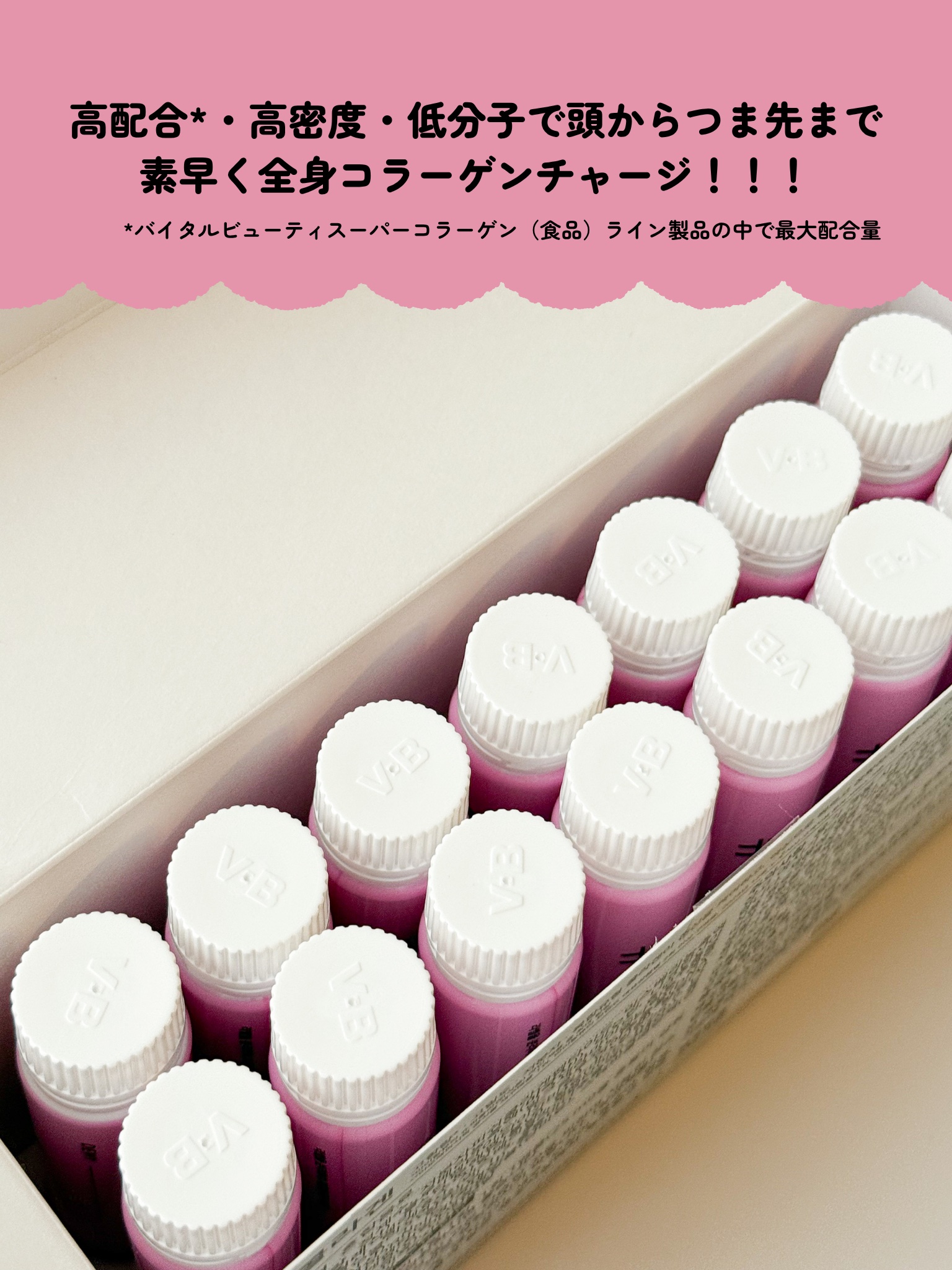 スーパーコラーゲンアンプル/VITALBEAUTIE/美容ドリンクを使ったクチコミ（2枚目）