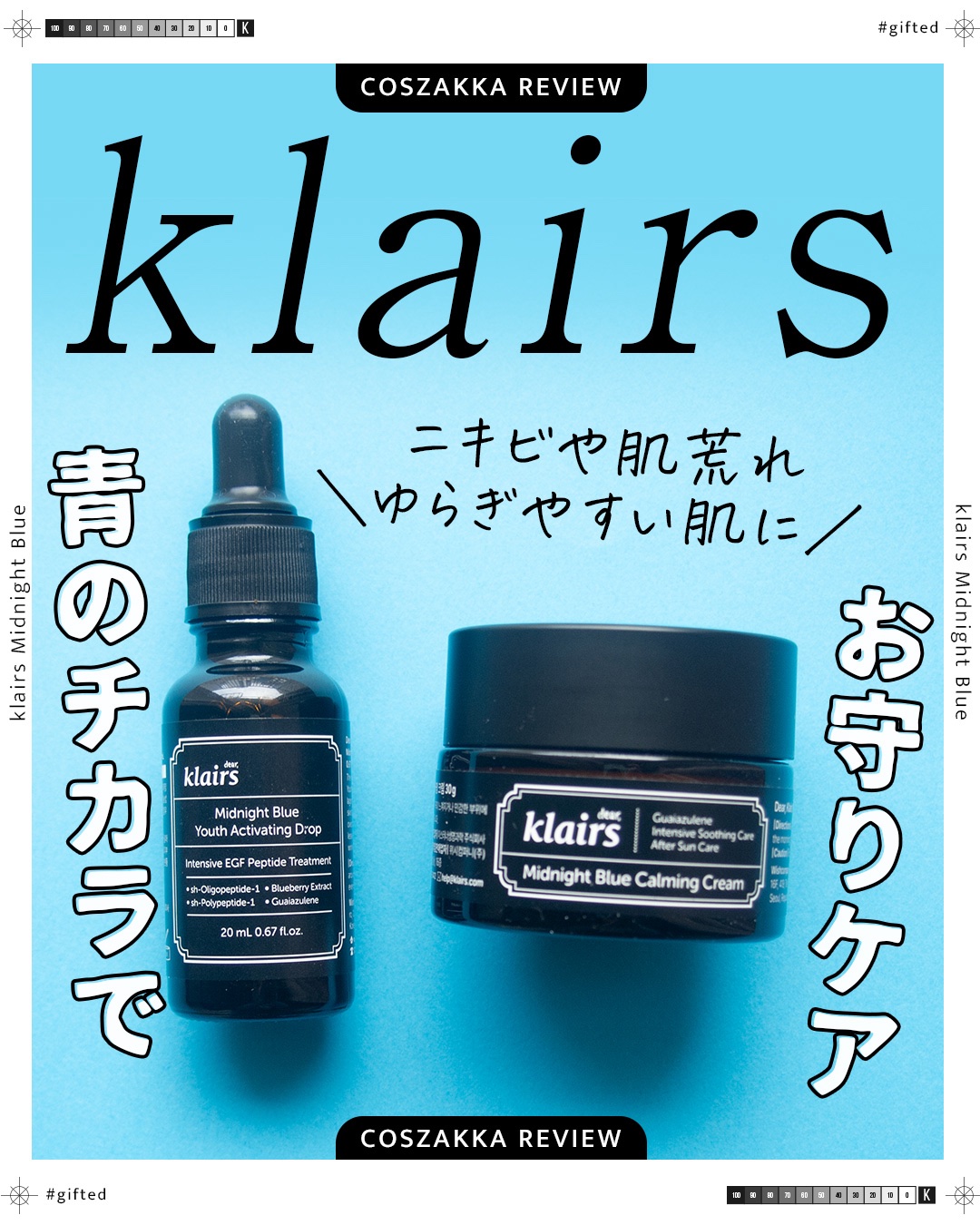 ミッドナイトブルーカーミングクリーム/Klairs/フェイスクリームを使ったクチコミ（1枚目）