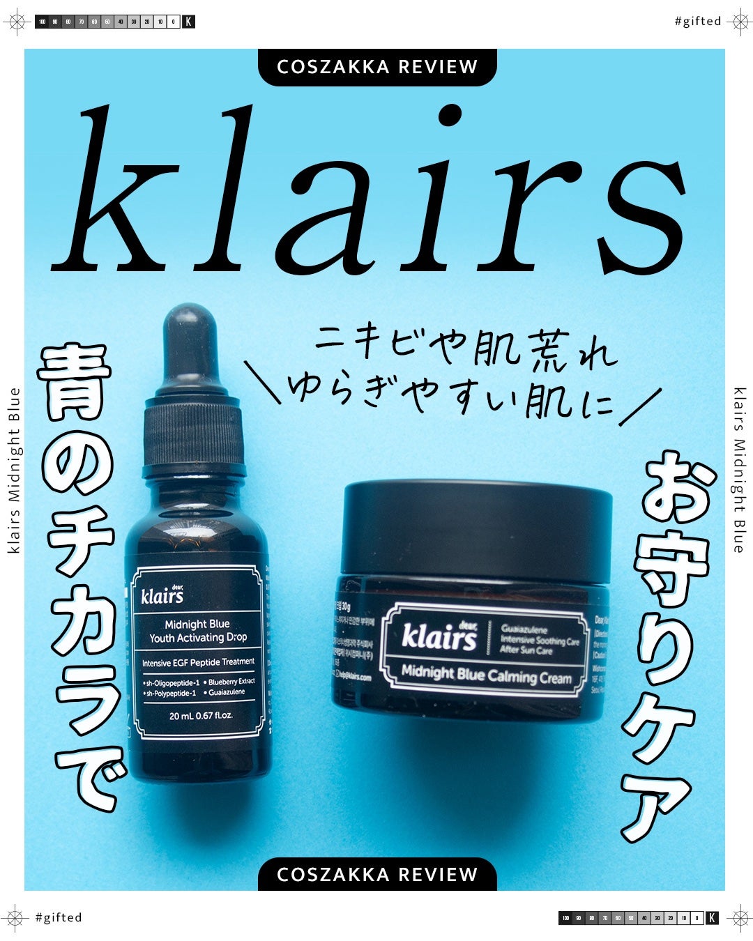 ミッドナイトブルーカーミングクリーム/Klairs/フェイスクリームを使ったクチコミ(1枚目)