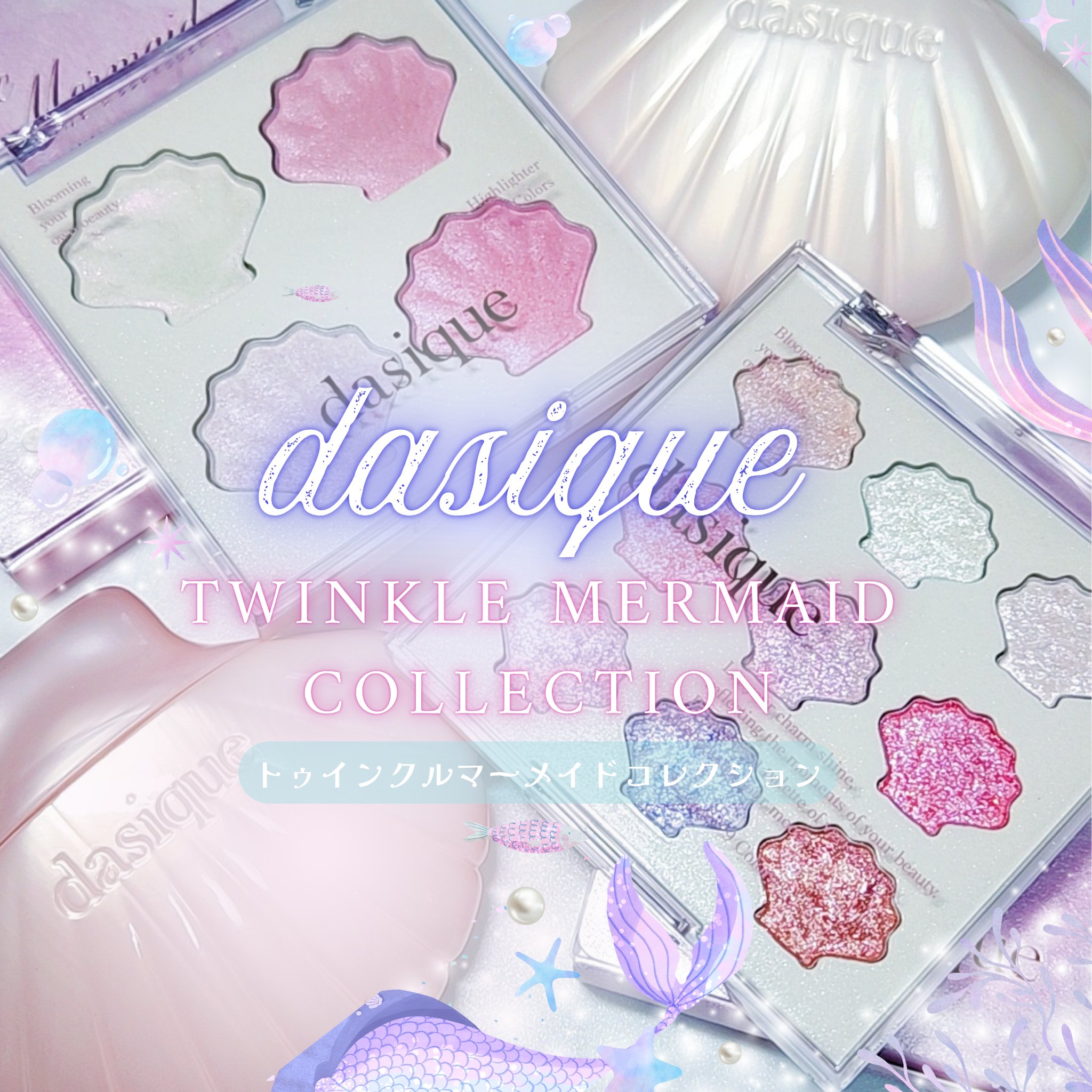 シャドウパレット/dasique/アイシャドウパレットを使ったクチコミ（1枚目）