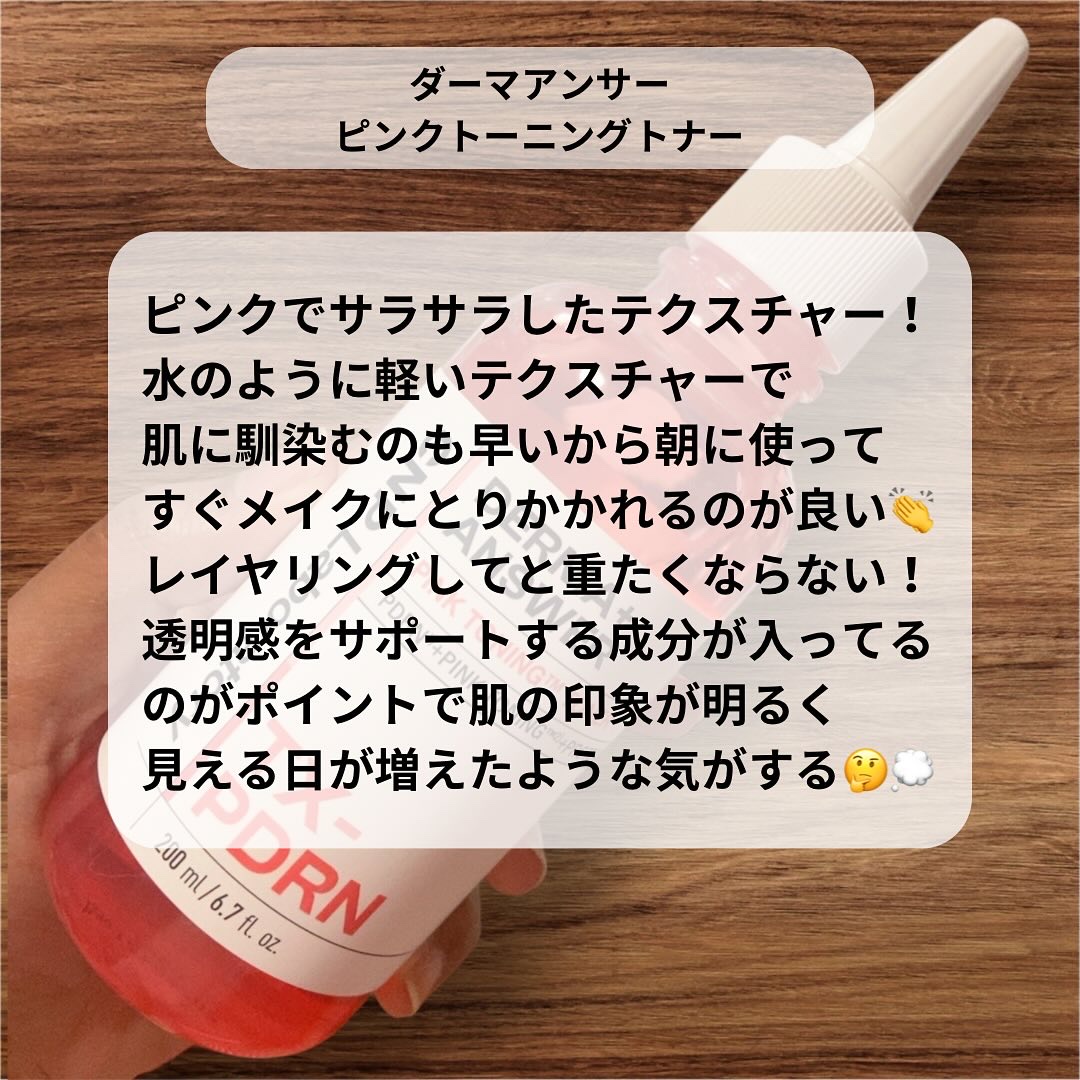 ダーマアンサーアゼライン酸ミントアンプル/CNP Laboratory/美容液を使ったクチコミ（3枚目）