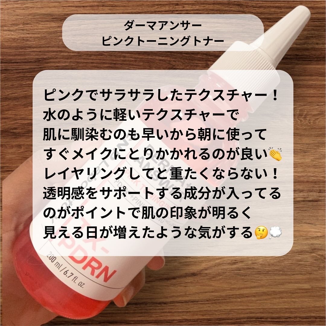 ダーマアンサーアゼライン酸ミントアンプル/CNP Laboratory/美容液を使ったクチコミ(3枚目)