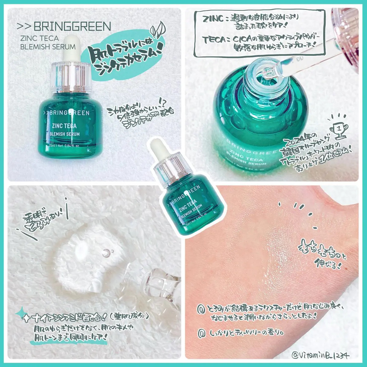 ティーツリーＣトナー/BRING GREEN/化粧水を使ったクチコミ（2枚目）