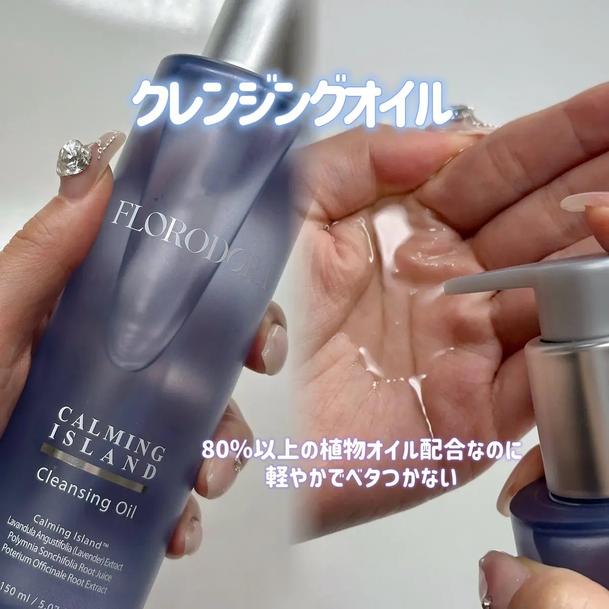 フローロドラ カーミングアイランドクレンジングオイル/Florodora/オイルクレンジングを使ったクチコミ（2枚目）