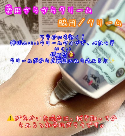 薬用さらさらデオドラントパウダー/デオナチュレ/デオドラント・制汗剤を使ったクチコミ(5枚目)