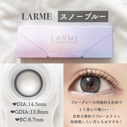 ラルム シリコーンハイドロゲル ダブルモイストUV ワンデー/LARME/カラーコンタクトレンズを使ったクチコミ(10枚目)