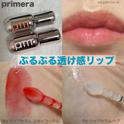 ユース ラディアンス ビタチノール セラム/primera/美容液を使ったクチコミ(1枚目)