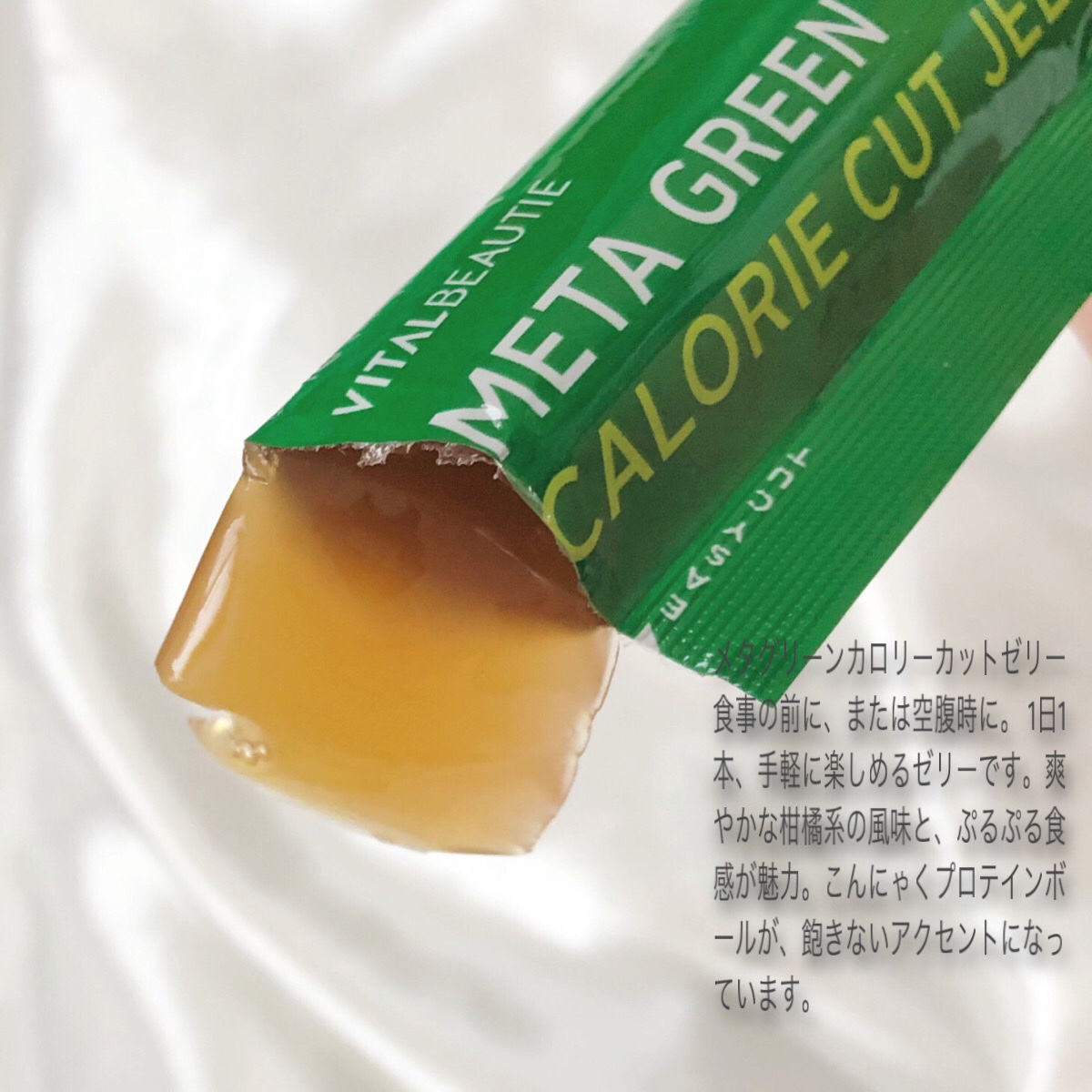 メタグリーンスリムアップ/VITALBEAUTIE/ボディサプリメントを使ったクチコミ（3枚目）
