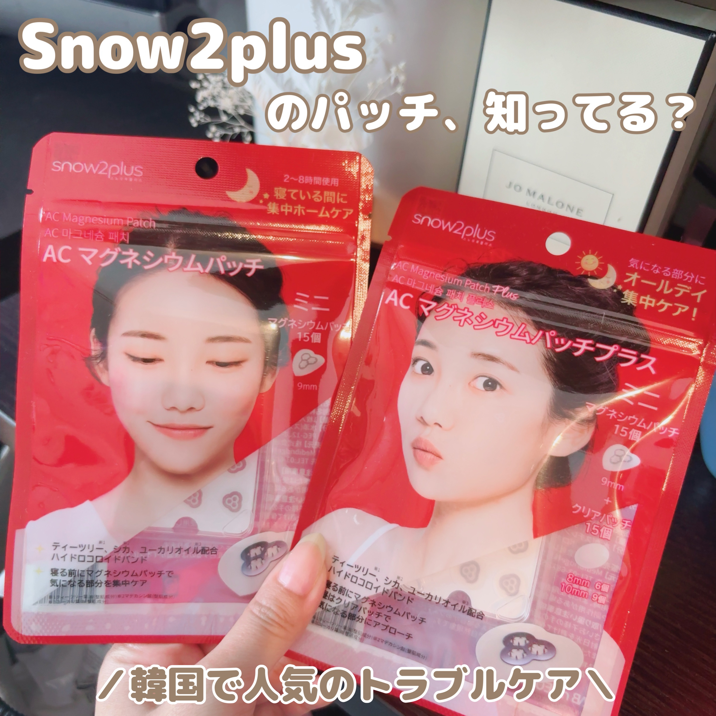 ACマグネシウムパッチ/スノーツープラス/シートマスク・パックを使ったクチコミ（1枚目）
