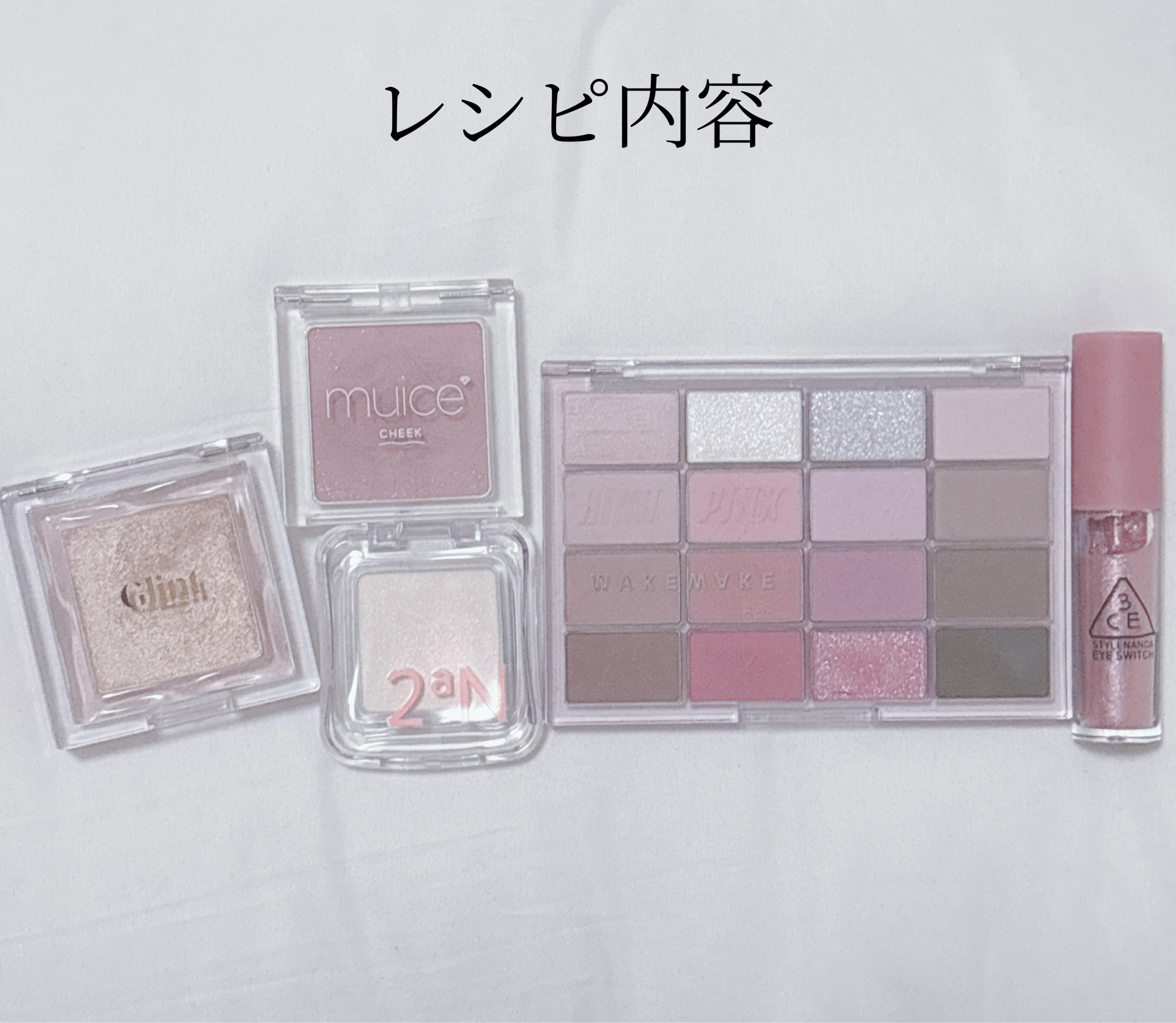 3CE アイスイッチ/3CE/グリッターを使ったクチコミ（2枚目）