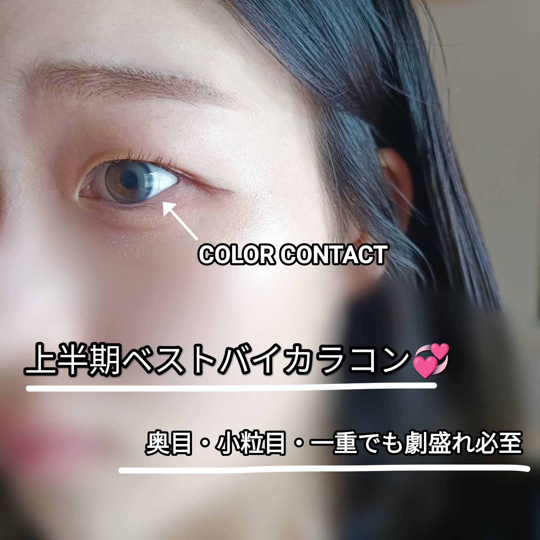 Double Tint 1day/OLENS/カラーコンタクトレンズを使ったクチコミ（1枚目）