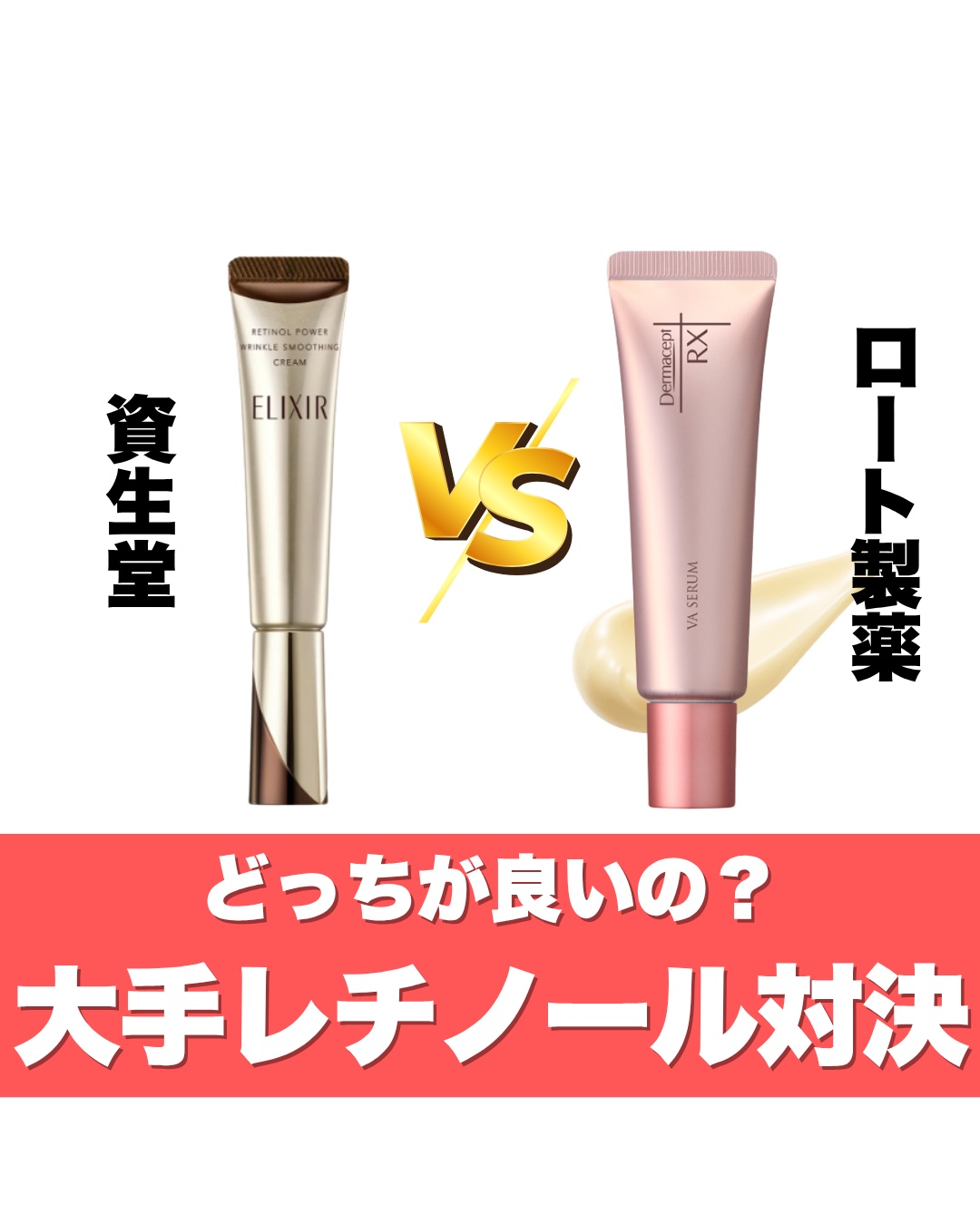 レチノパワー リンクルクリーム /エリクシール/アイケア・アイクリームを使ったクチコミ（1枚目）