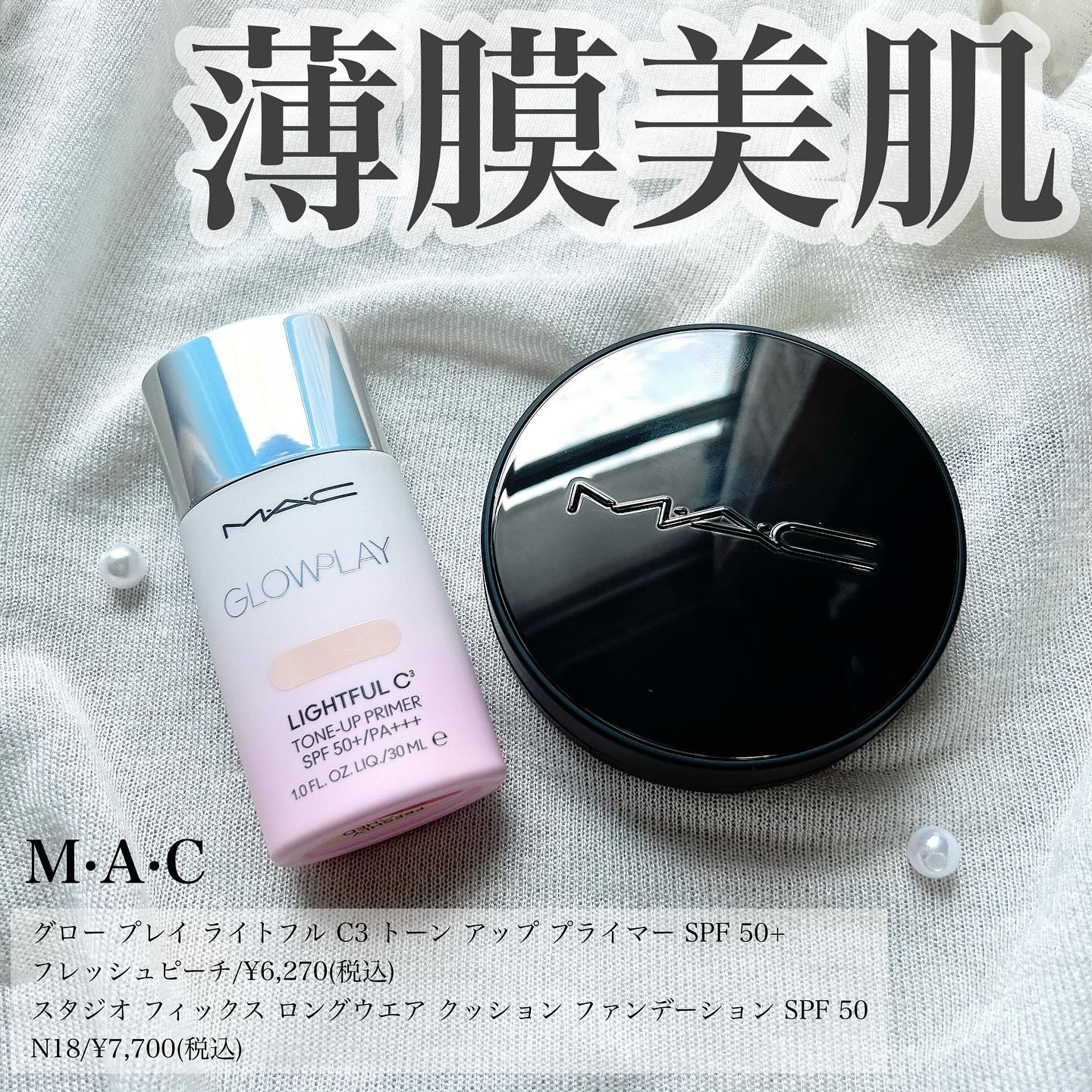 グロー プレイ ライトフル C3 トーン アップ プライマー SPF 50+/M・A・C/化粧下地を使ったクチコミ（1枚目）