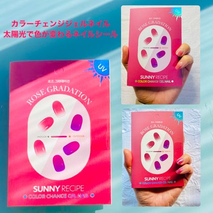 SUNNY RECIPE COLOR CHANGE GEL NAIL/SUNNY RECIPE/ネイルシールを使ったクチコミ(5枚目)