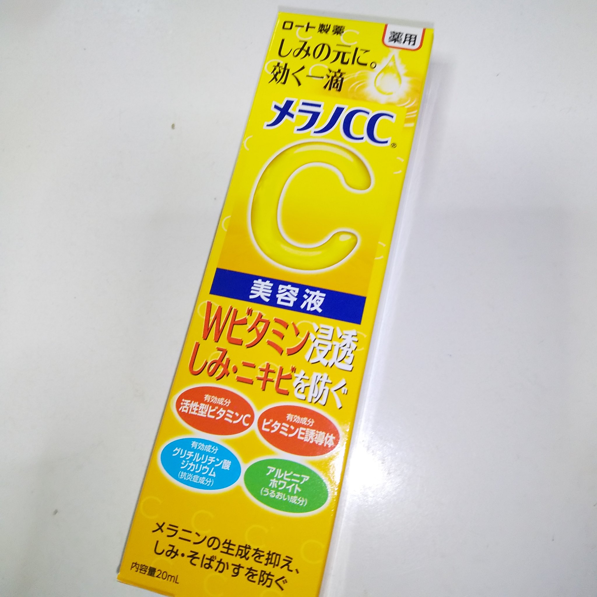 薬用 しみ 集中対策 美容液/メラノCC/美容液を使ったクチコミ（1枚目）