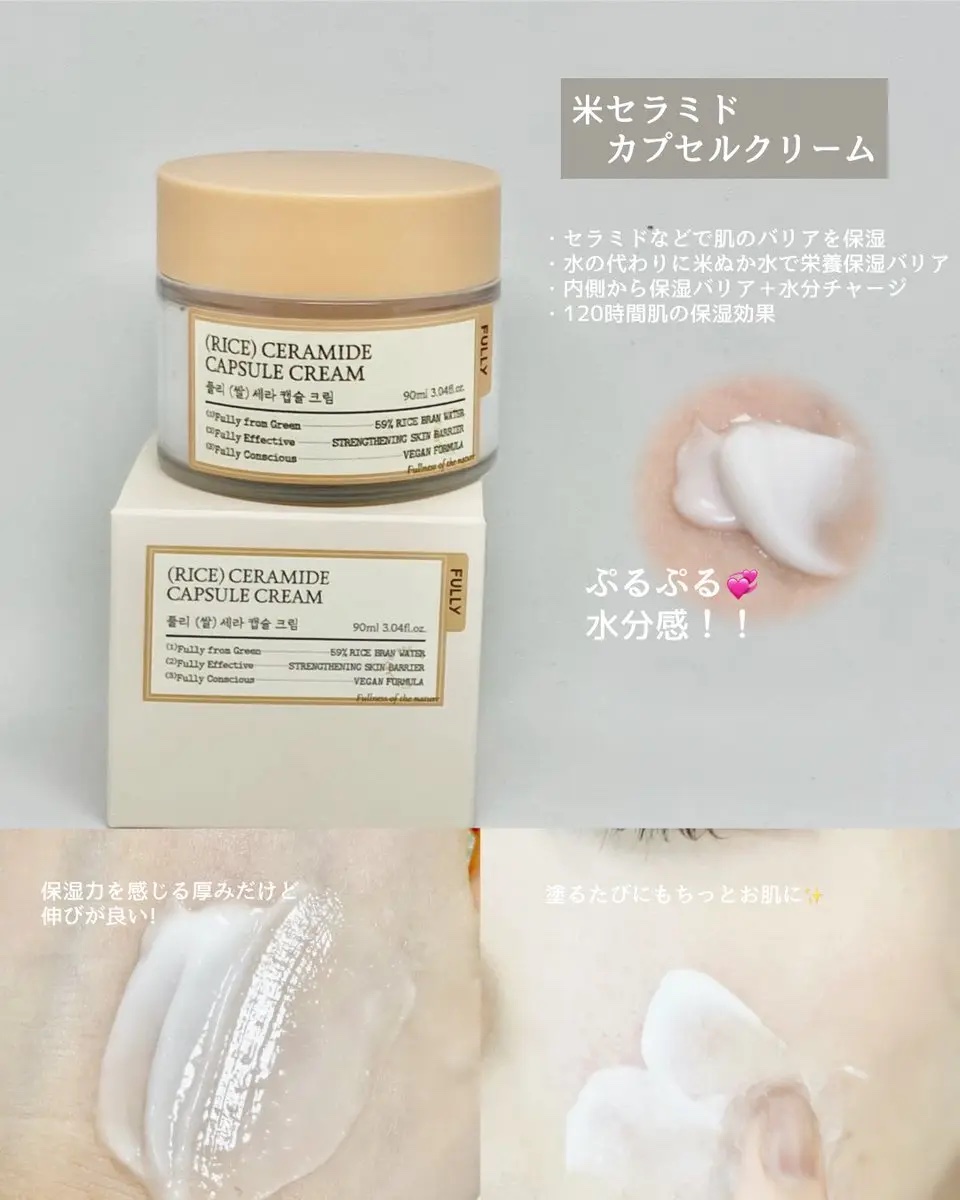 米セラミドエッセンストナー/FULLY/化粧水を使ったクチコミ（3枚目）