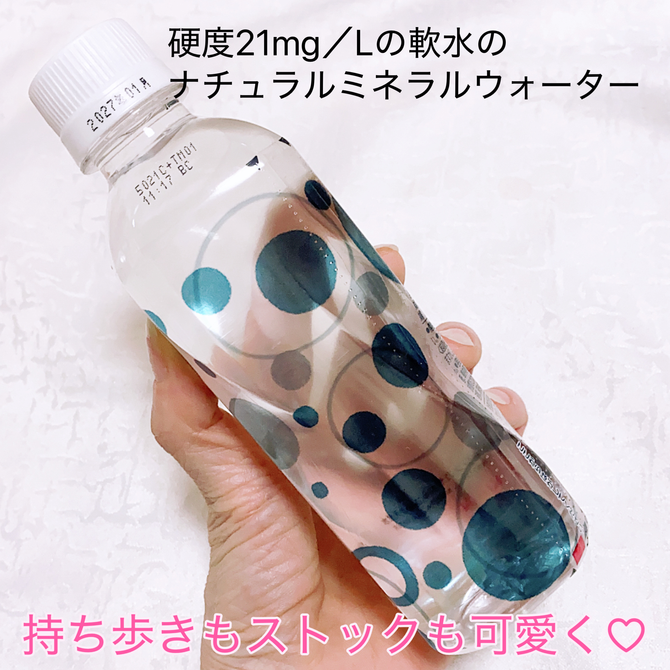 キリンのやわらか天然水/キリンビバレッジ/ミネラルウォーターを使ったクチコミ（2枚目）