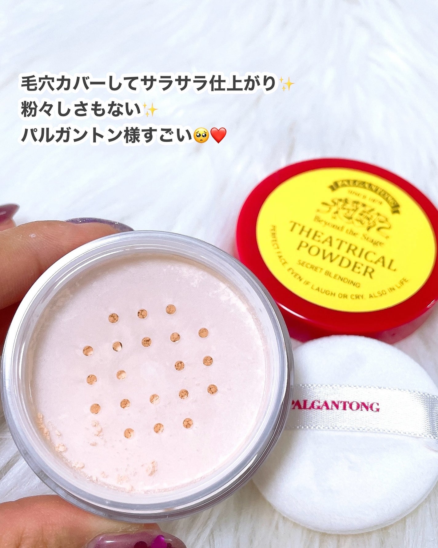 シアトリカルパウダーN/パルガントン/ルースパウダーを使ったクチコミ(6枚目)