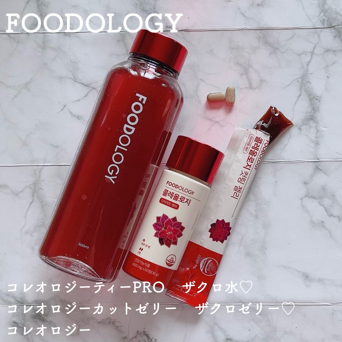 コレオロジーティー/FOODOLOGY/ドリンクを使ったクチコミ（1枚目）