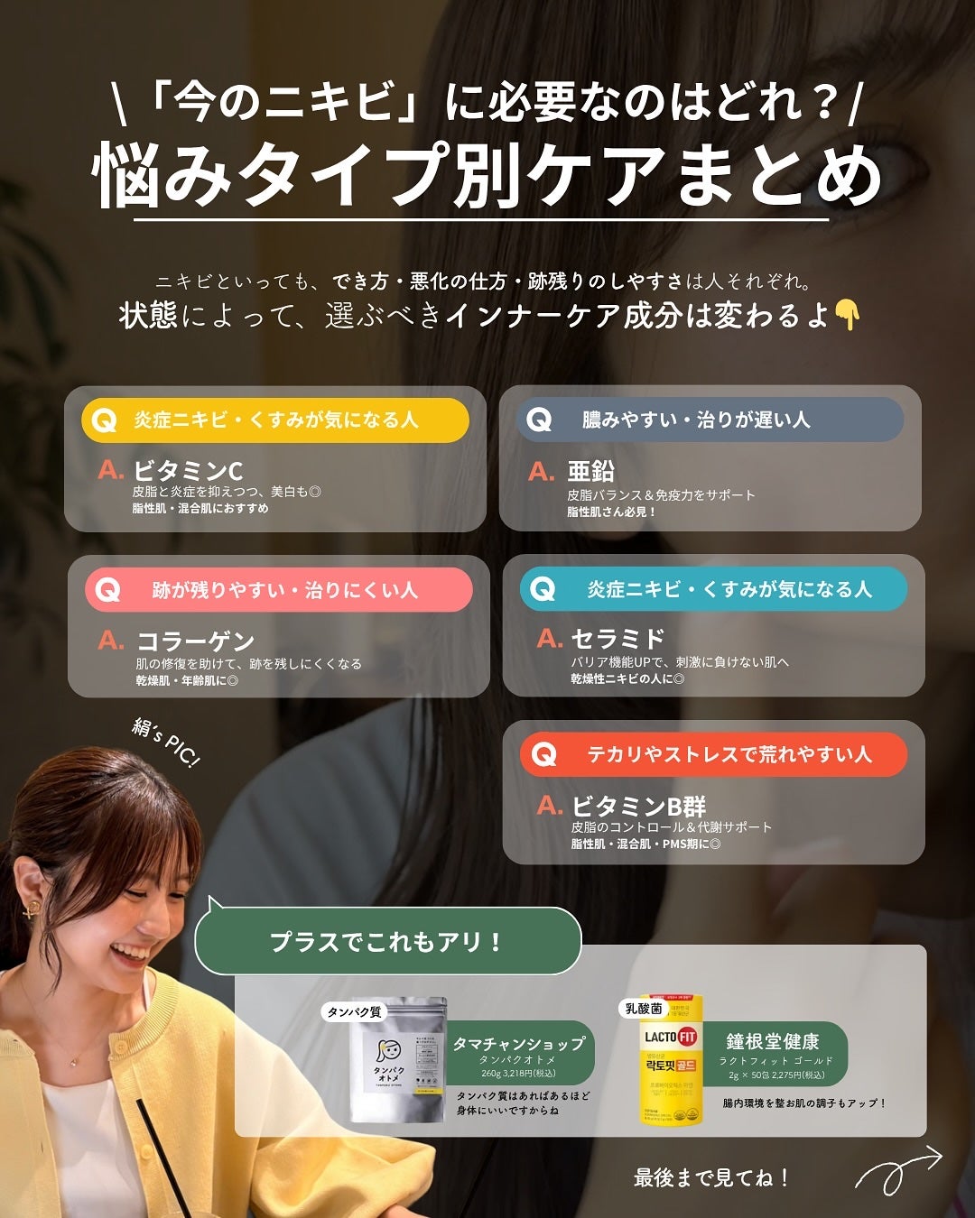 白湯(サユ) | ニキビと戦うOL🤍 on LIPS 「絹です🌿「スキンケアめっちゃ頑張ってるのに、なんでニキビ治らな..」(8枚目)