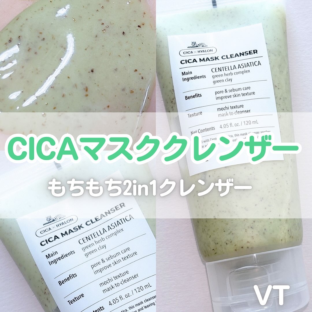 CICA マスククレンザー/VT/洗顔フォームを使ったクチコミ（1枚目）