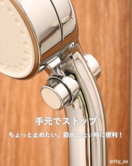 mitos stop/SANEI/シャワーヘッドを使ったクチコミ(5枚目)