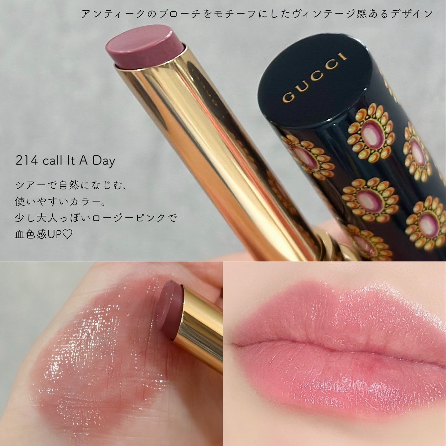 ã°ãã ã«ãŒãžã¥ ã㥠ããŒã ããªã¢ã³/GUCCI beauty/å£çŽ
ã䜿ã£ãã¯ãã³ãïŒ2æç®ïŒ
